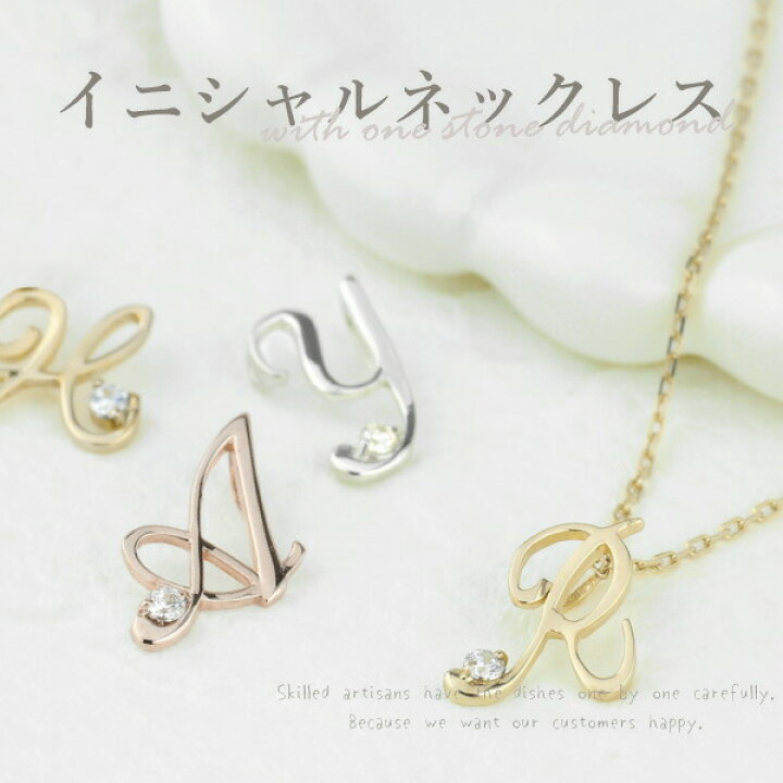 楽天市場】【雑誌GINGER掲載商品】イニシャルペンダント 一粒石 ダイヤ 