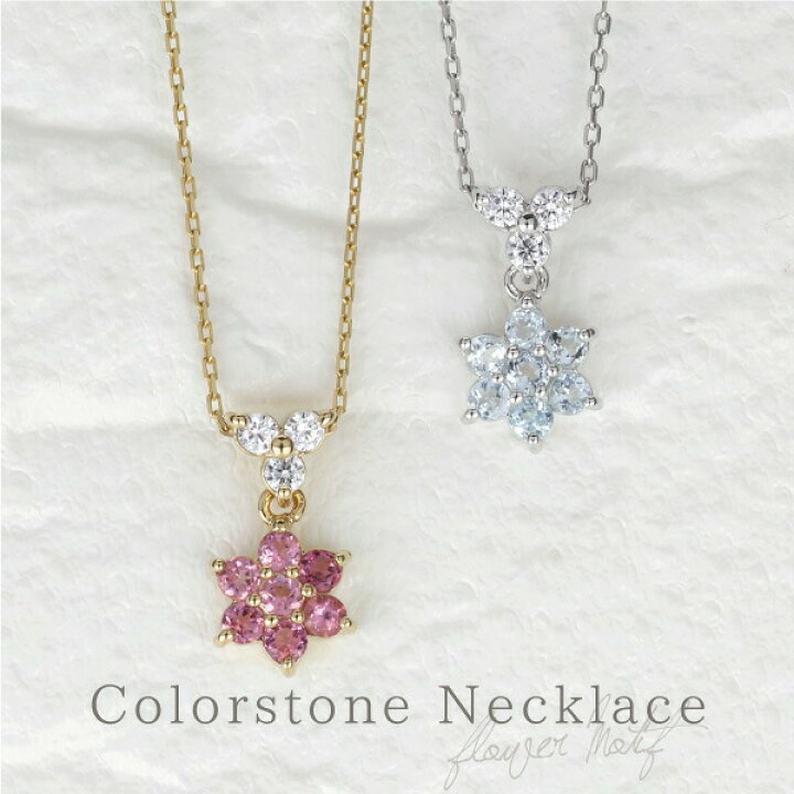 楽天市場 カラーストーン ダイヤモンド ネックレス ペンダント 花 フラワーモチーフ レディース 誕生石 ダイヤネックレス 天然ダイヤモンド 定番 人気 18金ホワイト イエロー ピンクゴールド K18wg Yg Pg 誕生日 記念日 プレゼント ギフト 自分ご褒美 Luire