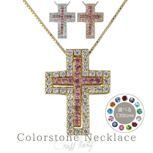 ダイヤモンド ネックレス ペンダント クロス メンズ ダイヤネックレス 3way 3ウェイ 天然ダイヤモンド カラーストーン 誕生石 定番 人気 18金ホワイト・イエロー・ピンクゴールド K18WG/YG/PG 誕生日 記念日 プレゼント ギフト 自分ご褒美