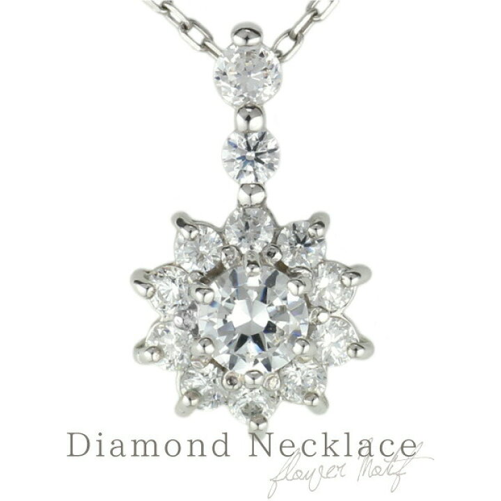 楽天市場】【10%OFF】ダイヤモンド ネックレス ペンダント 花 フラワー 