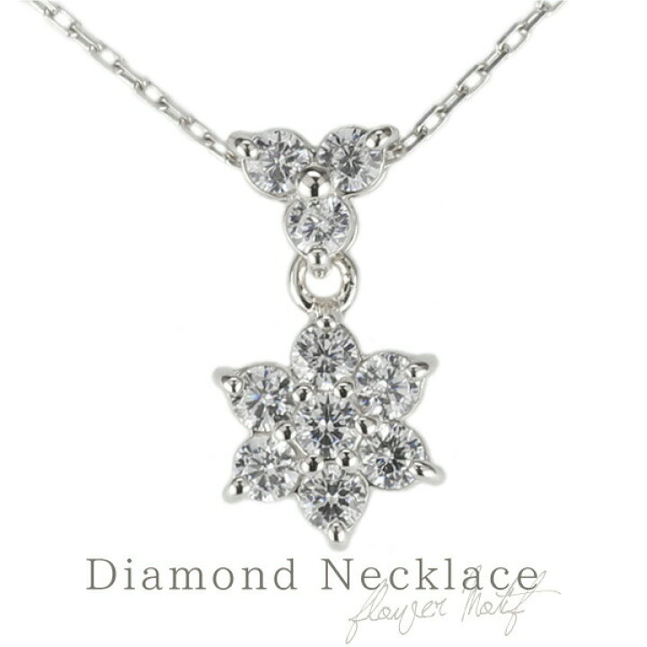 楽天市場】【10%OFF】ダイヤモンド ネックレス ペンダント 花 フラワー 