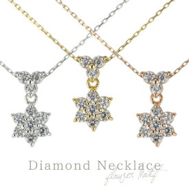 【10%OFF】ダイヤモンド ネックレス ペンダント 花 フラワーモチーフ レディース ダイヤネックレス 10石 結婚10年目 スイートテン 天然ダイヤモンド 定番 人気 10金ホワイト イエロー ピンクゴールド k10 誕生日 記念日 プレゼント ギフト