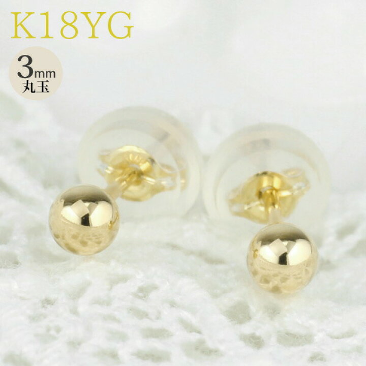 楽天市場】【翌日配送】【すぐ欲しい】 丸玉ピアス 3mm セカンドピアス  