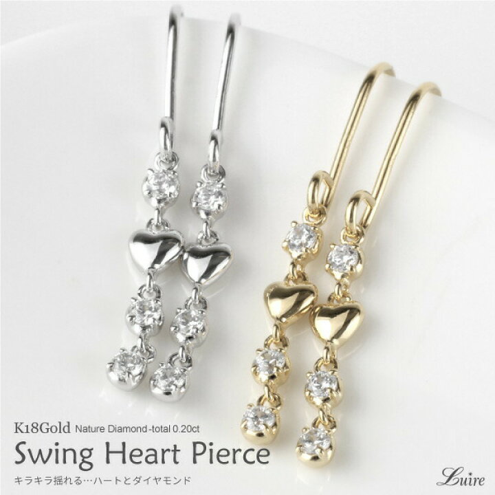 楽天市場】【10%OFF スーパーSALE】ピアス レディース ハート 揺れる 