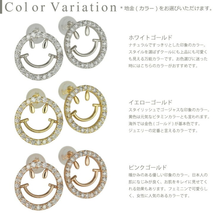 楽天市場】ピアス スマイルモチーフ プラチナ 18金 天然ダイヤモンド 