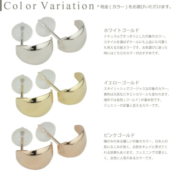 楽天市場】地金 ピアス ハーフフープ プラチナ 18金 月甲ピアス 幅広