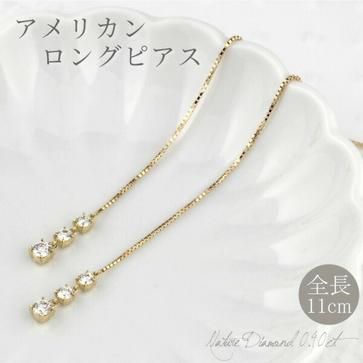 楽天市場】【10%OFF スーパーSALE】ロングピアス レディース K18 