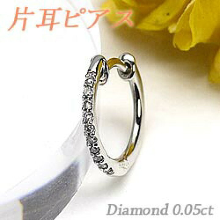 楽天市場】【翌日配送】プラチナ900 ダイヤ 0.05ct 片耳フープピアス 