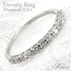 エタニティリング ダイヤモンドリング 0.30ct エタニティ 誕生日 プレゼント彼女 指輪 自分ご褒美 プラチナ900
