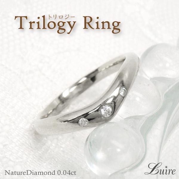 プラチナ V字 トリロジー スリーストーン リング 結婚指輪 ダイヤ リング pt900 誕生日プレゼント 記念日 指輪 自分ご褒美