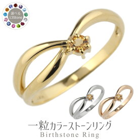 【P5倍 500円OFFクーポン】リング 一粒 カラーストーン 誕生石 k18ホワイト イエロー ピンクゴールド レディース 18k 18金 V字 Vライン シンプル 普段使い 上品 k18WG YG PG バースストーン 記念日 誕生日 ギフト プレゼント