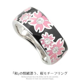 【P5倍 500円OFFクーポン】リング レディース メンズ SV925 シルバー925 CZユービックジルコニア 桜リング 桜モチーフ 桜 桜指輪 刻印 桜ジュエリー エポキシ樹脂 記念日 誕生日 ギフト プレゼントジュエリー【送料無料】