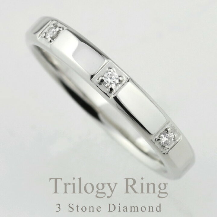 楽天市場】プラチナ900 トリロジー ダイヤリング 結婚指輪 天然 