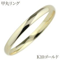 楽天市場】k10 リング 甲丸の通販