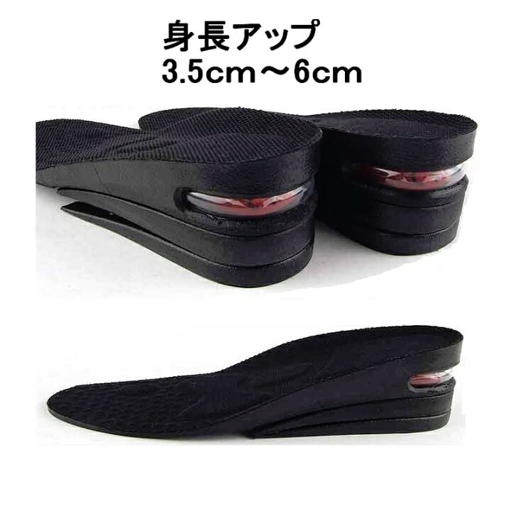 楽天市場 送料無料 3段 6cm 身長アップ シークレットインソール エア 上げ底 厚底 中敷 Full Type インソール 中敷き メンズ レディース 女性用 男性用 かかと 衝撃吸収 消臭 リリリモール