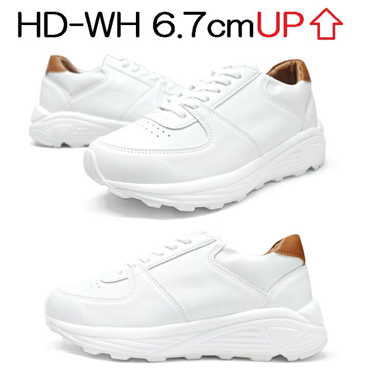 楽天市場】[送料無料][モデル番号：HD-WH] 身長 6.7cm アップ 