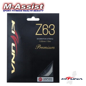 y|Cg3{z  oh~g KIZUNAWp Z63 PREMIUM oh~g XgOX KIZUNA BADMINTON Kbg 0.63 ׃Q[W Kbg ōŋ  䂤[  10m s