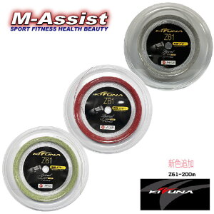 �y�|�C���g2�{�z KIZUNA�W���p�� Z612 R 200m PREMIUM SPIRAL �V�F�ǉ� �t�b�f�@�� KIZUNA BADMINTON �K�b�g 0.61 �׃Q�[�W �K�b�g �ō��ŋ��� ������ �ϋv�� �o�h�~���g�� �X�g�����O �K�b�g �o�h�~���g���� 