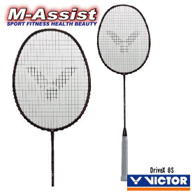 【10%Off ポイント2倍】 期間限定祭 VICTOR DX-8S DRIVE X ドライブX BADMINTON RACKET ビクター バドミントン ラケット スピード ドライブ 攻撃 マレーシア Malaysia シングル タイツーイン エムアシスト