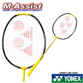 【ポイント】 期間限定祭 YONEX NANOFLARE 1000Z ヨネックス ナノフレア1000 Z BADMINTON RACKET NF1000Z NF-1000Z バドミントン ラケット ドライブ スマッシュ アンセヨン 桃田賢斗 山口茜 アクセルセン ヨネックス祭 バドミントン祭 エムアシスト