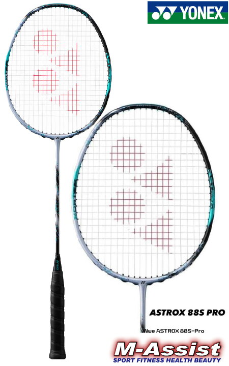 楽天市場】【ポイント2倍】 YONEX ASTROX AX88S Pro ヨネックス 
