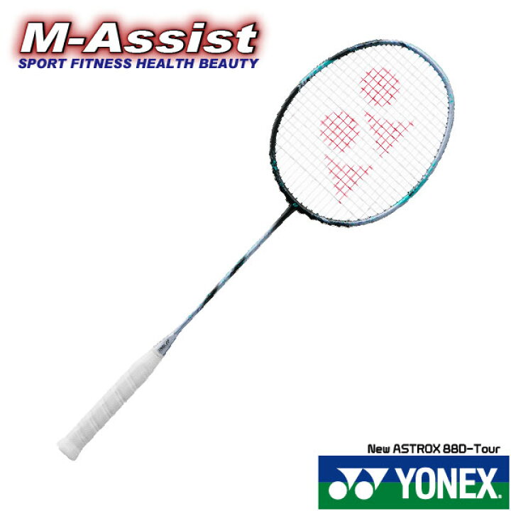 楽天市場】【ポイント2倍】 YONEX ASTROX AX88D Tour ヨネックス  