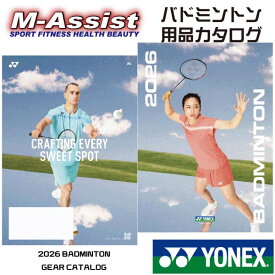 【ポイント2倍】 YONEX 2026 BADMINTON GEAR CATALOG バドミントン 用品 カタログ 奈良岡 桃田 山口 宮崎 渡辺 志田 大阪 なおみ ヨネックス バドミントン祭 エムアシスト
