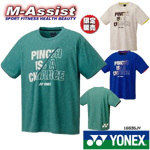 【ポイント5倍】 YONEX 16535JY ジュニア 限定Tシャツ 限定モデル 半袖Tシャツ 桃田 山口 奥山 嘉村 園田 福島 廣田 松本 永原 限定販売 限定ヨネックス祭 バドミントン祭 エムアシスト