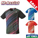 【ポイント】 超特価 YONEX 10372 Uni ゲームシャツ 特価 数量限定 シャツ ヨネックス ユニ GAME WEAR ヨネックス祭 …