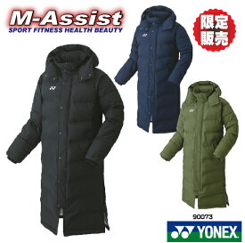 【ポイント2倍】 超特価 限定ヨネックス祭 YONEX 90073 ベンチコート ヒートカプセル ダブル 防寒 防風 撥水 特別 限定 限定モデル 数量限定 限定販売 バドミントン祭 ヨネックス エムアシスト