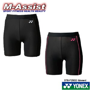 y|Cg2{z lbNX oh~g YONEX STB-F2502 lbNX n[tXpbc fB[X ejX oh~g tBbglX FITNESS GAVXg