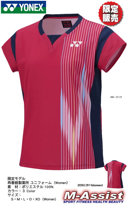 楽天市場】【マラソンポイント】 YONEX 20913Y 超限定 TOP LEAGUE 