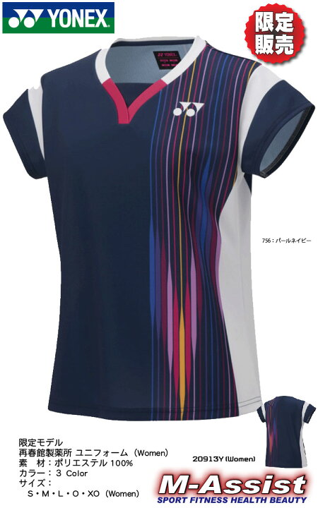 楽天市場】【マラソンポイント】 YONEX 20913Y 超限定 TOP LEAGUE 