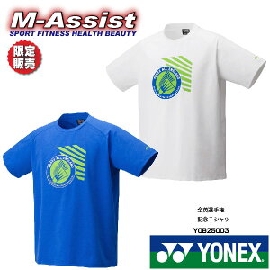 y|Cgz YONEX YOB25003 Uni SpI茠 ALL ENGLAND OPEN LO  TVc TVc 胂f TVc ޗǉ R uc R c  n V_}c ̔ 胈lbNX oh