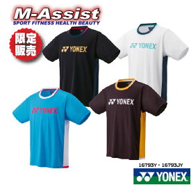 【ポイント2倍】 限定ヨネックス祭 YONEX 16793Y ドライ ショートスリーブ ヨネックス Tシャツ 半袖Tシャツ 特別 限定モデル 限定販売 バドミントン祭 ヨネックス エムアシスト