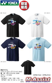 【ポイント2倍】 限定ヨネックス祭 YONEX 16794Y ドライ ショートスリーブ ヨネックス Tシャツ 半袖Tシャツ 特別 限定モデル 限定販売 バドミントン祭 ヨネックス エムアシスト
