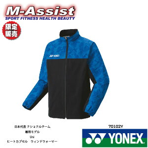 【ポイント】 限定ヨネックス祭 YONEX 70102Y JAPAN ナショナルチーム 日本代表 ウォームアップ ウィンドウォーマー シャツ ヒートカプセル トリプル 限定モデル 限定販売 バドミントン祭 ヨネッ