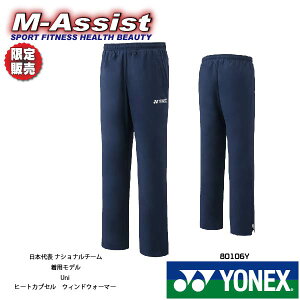 y|Cgz Ԍ 胈lbNX YONEX 80106Y JAPAN iVi`[ {\ EH[Abv EBhEH[}[ pc q[gJvZ gv 胂f ̔ oh~g