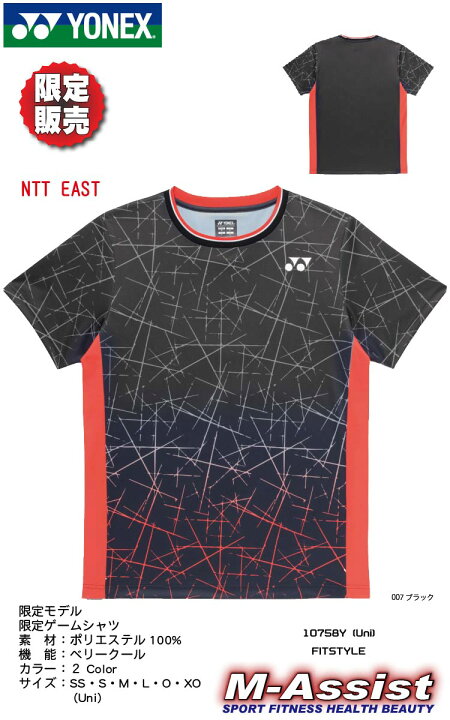楽天市場】【ポイント】 限定ヨネックス祭 YONEX 10758Y NTT東日本 