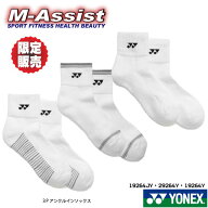 【ポイント倍】 YONEX 29264Y 限定アンクルソックス 22-25cm 3足組 ソックス 限定 限定モデル くるぶし …