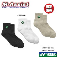 【マラソンポイント】 YONEX 29253Y 限定ヨネックス祭 特別 バドミントン祭 アンクルソックス 22-25cm ソ…