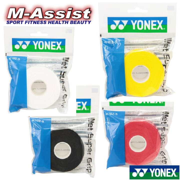 YONEX ヨネックス ウェットスーパーグリップ詰め替え用 AC102-5 20％OFF