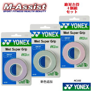 y|Cg2{z 4g YONEX AC102 EFbgX[p[Obv lbNX ejX 3{x4g M̎gp Obve[v lbNX ejX \tgejX TENNIS SOFTTENNINS GAVX