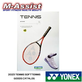 【ポイント2倍】 YONEX 2023 TENNIS SOFTTENNIS GOODS CATALOG テニス グッズ カタログ 大阪 なおみ OSAKA NAOMI テニス ソフトテニス ヨネックス テニス祭 ヨネックス祭 エムアシスト