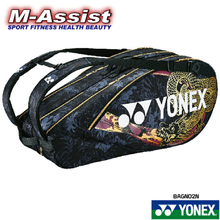 楽天市場】【ポイント2倍】 YONEX BAGN02N 大阪なおみ モデル OSAKA 