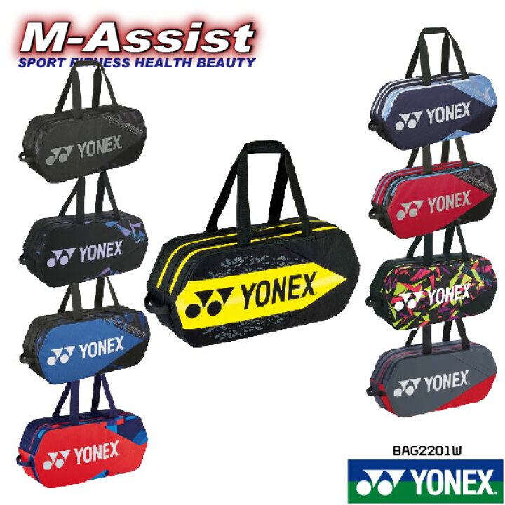 楽天市場】【ポイント2倍】 YONEX BAG2201W ラケットバック 