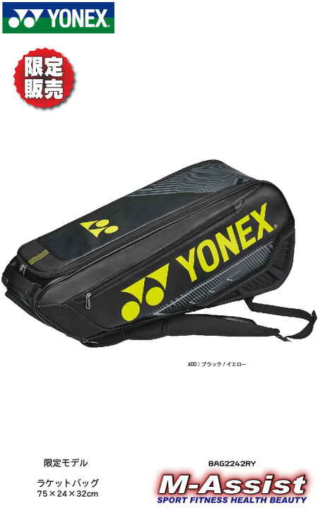 楽天市場】SUPER_SALE20%Off【ポイント2倍】 期間限定祭 限定YONEX祭 