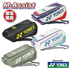 【ポイント2倍】 限定YONEX祭 YONEX BAG2442RY 限定 ラケットバッグ リュック 限定販売 数量限定 限定バッグ パリ オリンピック 中国 チャイナ CHINA 韓国 コリア KOREA ヨネックス エムアシスト