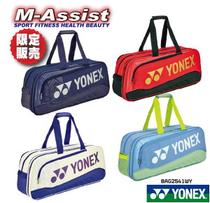 y|Cgz YONEX YONEX BAG2541WY  g[igobO ̔ ʌ obO V_}c R ANZZ AZ V[[`  `Ci CHINA ؍ RA KOREA lb
