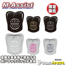 【ポイント】 限定ブラックナイト祭 blackknight BG5023 ボンサックバッグ 限定販売 数量限定 限定バッグ 大会限定 ブラックナイト エムアシスト